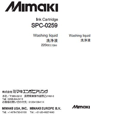 Mimaki - 220mL Washing Liquid Cartridge